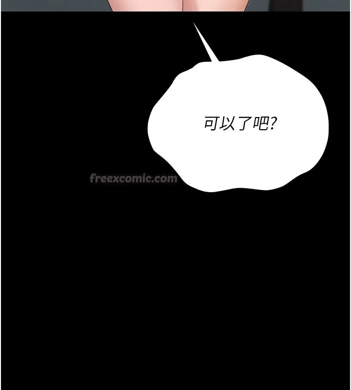 猎艷管理员 - 第3话-被抓到把柄的下场 - page 252