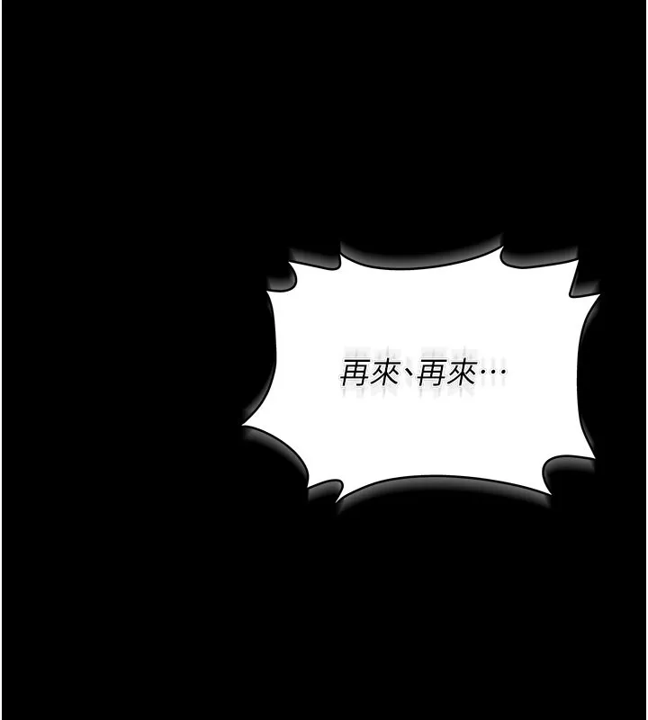 猎艷管理员 - 第3话-被抓到把柄的下场 - page 255