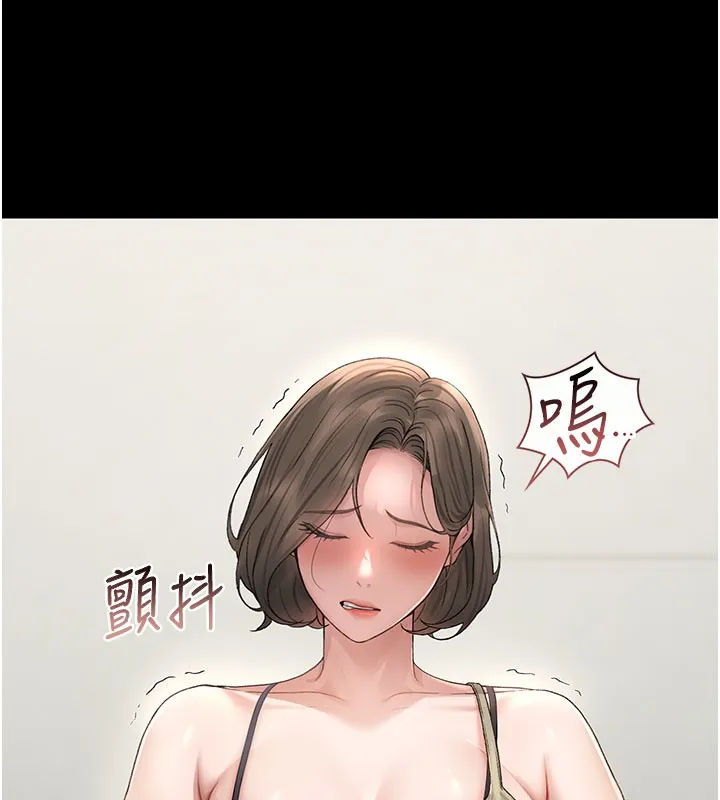 猎艷管理员 - 第3话-被抓到把柄的下场 - page 256