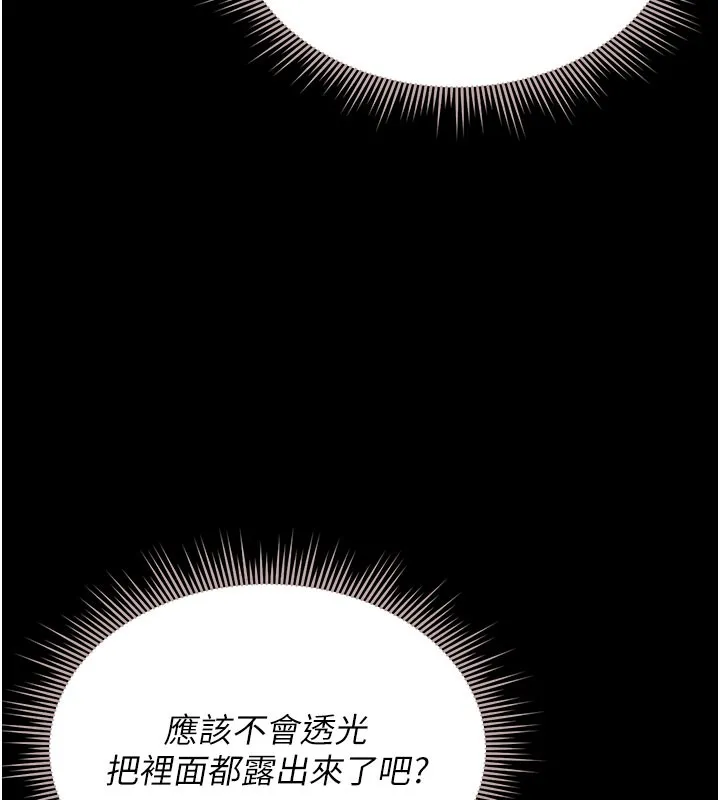 猎艷管理员 - 第3话-被抓到把柄的下场 - page 262
