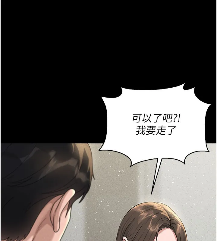 猎艷管理员 - 第3话-被抓到把柄的下场 - page 265