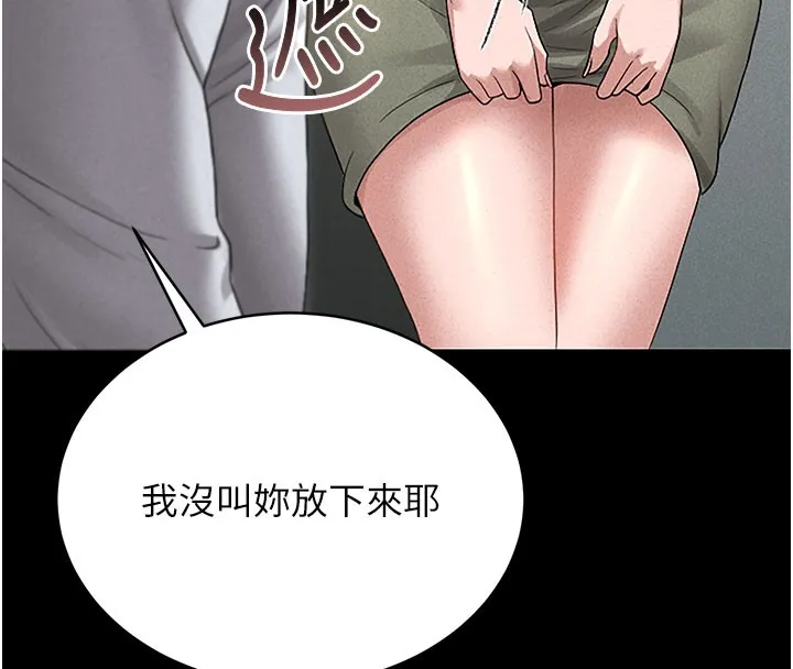 猎艷管理员 - 第3话-被抓到把柄的下场 - page 267