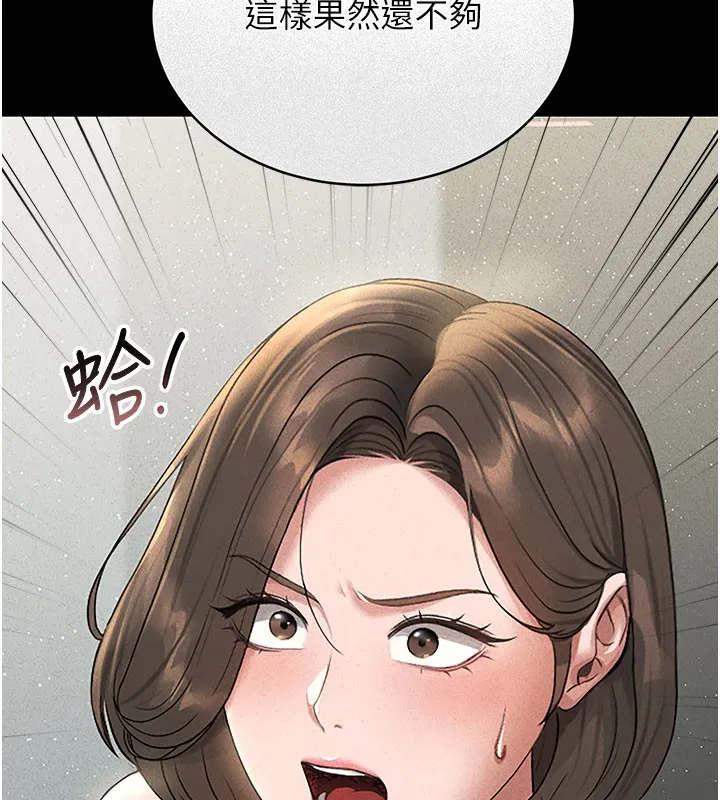 猎艷管理员 - 第3话-被抓到把柄的下场 - page 269