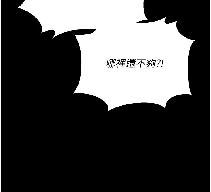 猎艷管理员 - 第3话-被抓到把柄的下场 - page 271