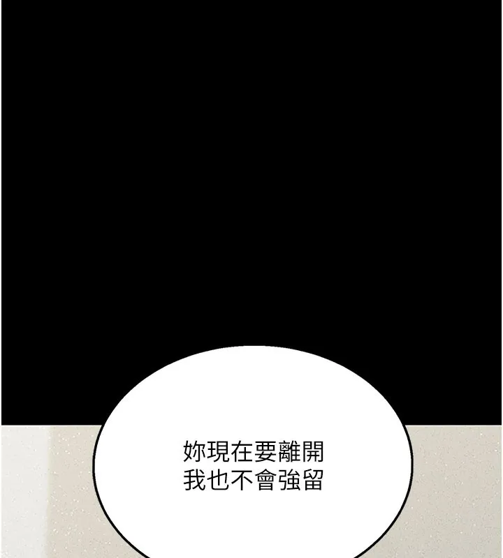 猎艷管理员 - 第3话-被抓到把柄的下场 - page 276