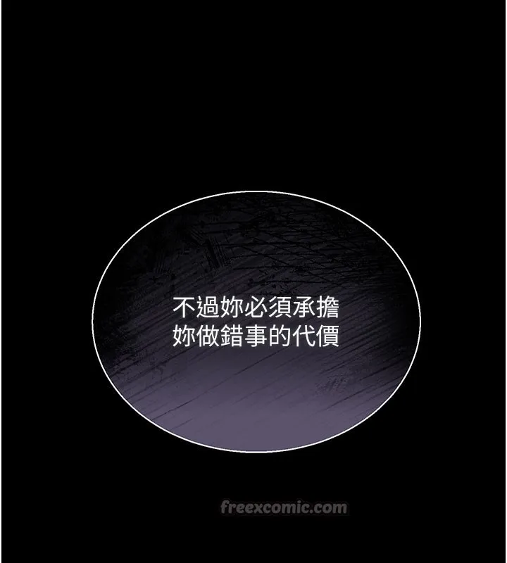 猎艷管理员 - 第3话-被抓到把柄的下场 - page 280