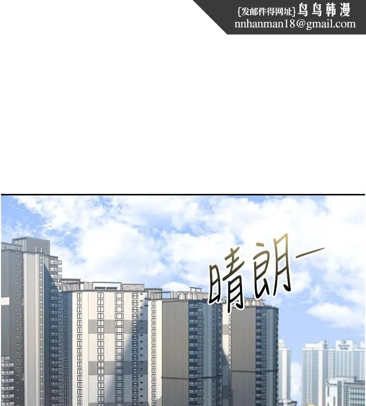 猎艷管理员 - 第1话-管理员的第一个任务 - page 1
