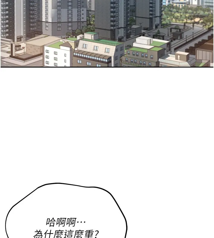 猎艷管理员 - 第1话-管理员的第一个任务 - page 2