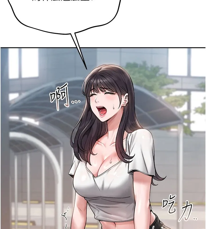 猎艷管理员 - 第1话-管理员的第一个任务 - page 3