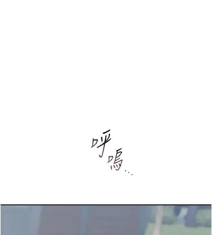 猎艷管理员 - 第1话-管理员的第一个任务 - page 7
