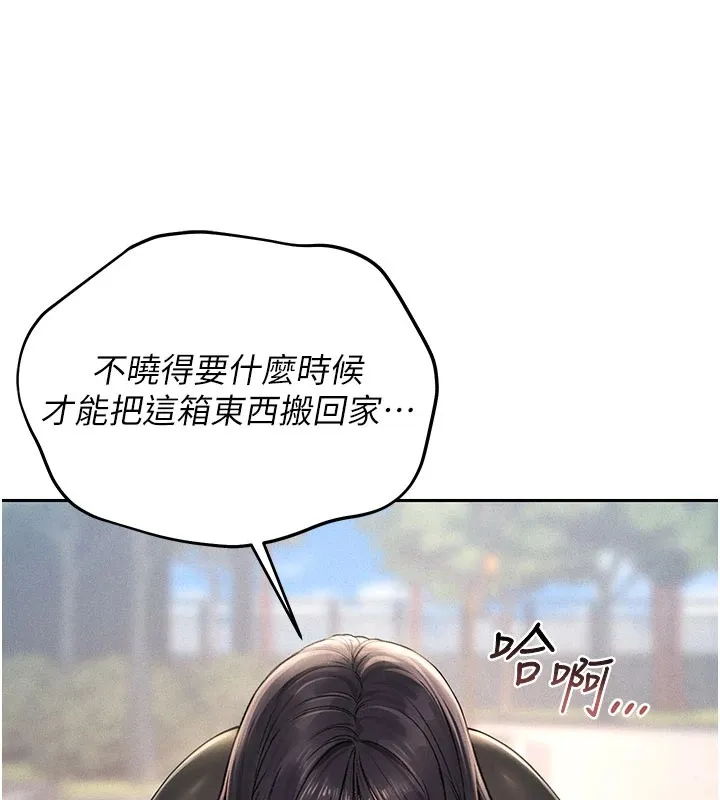 猎艷管理员 - 第1话-管理员的第一个任务 - page 11