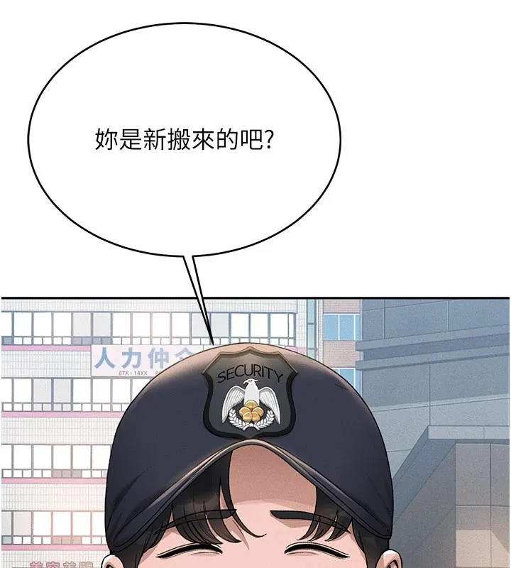 猎艷管理员 - 第1话-管理员的第一个任务 - page 19