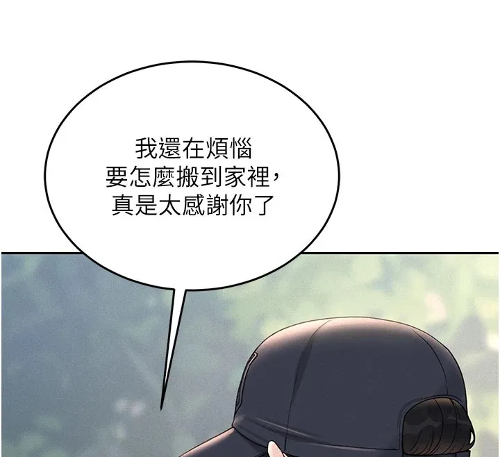 猎艷管理员 - 第1话-管理员的第一个任务 - page 22