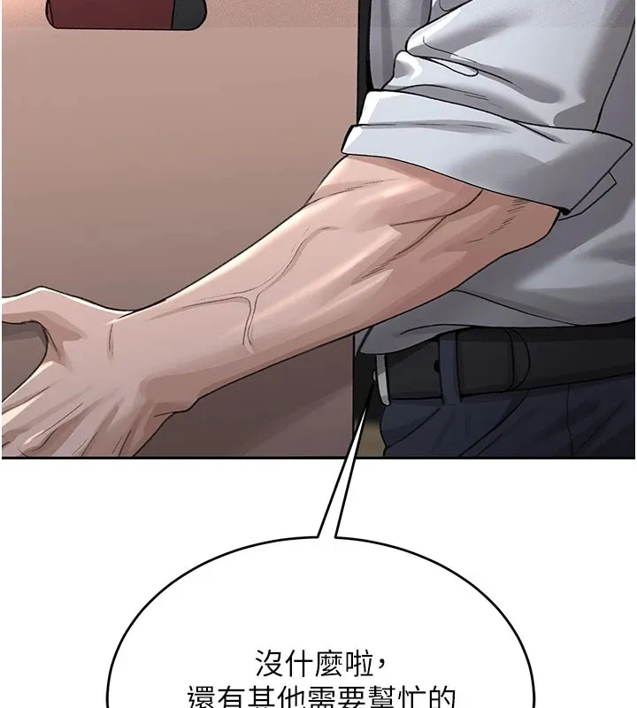 猎艷管理员 - 第1话-管理员的第一个任务 - page 24