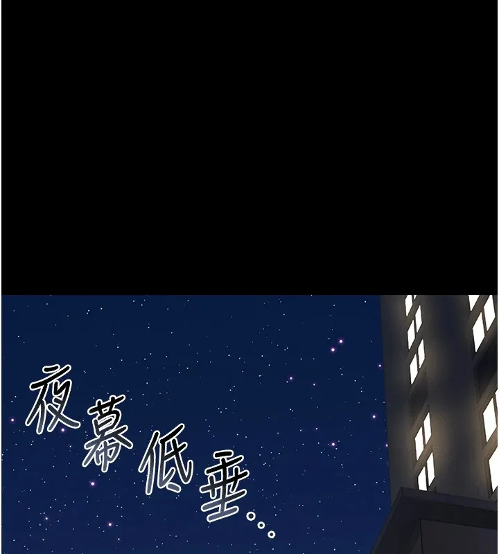猎艷管理员 - 第1话-管理员的第一个任务 - page 29