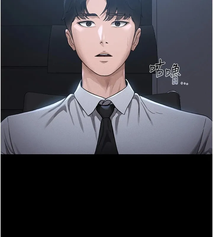 猎艷管理员 - 第1话-管理员的第一个任务 - page 45