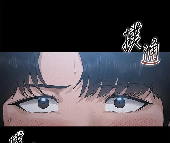猎艷管理员 - 第1话-管理员的第一个任务 - page 63
