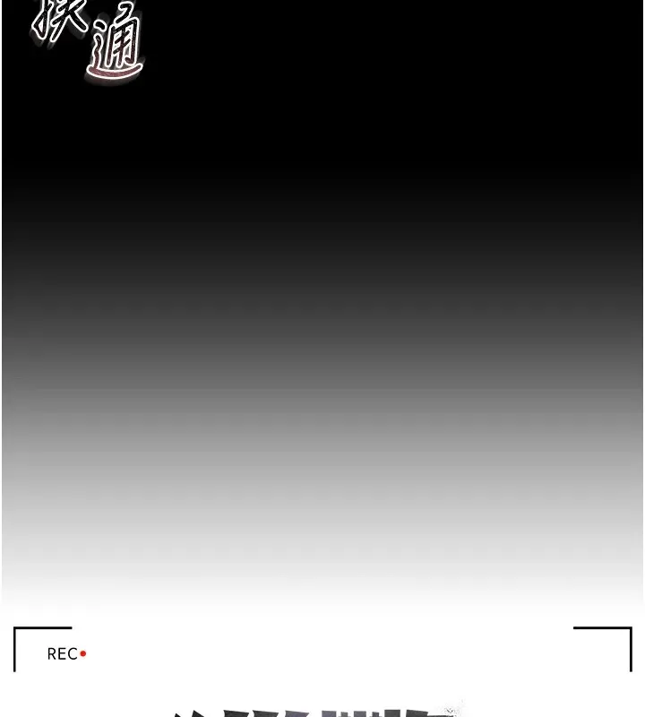 猎艷管理员 - 第1话-管理员的第一个任务 - page 64