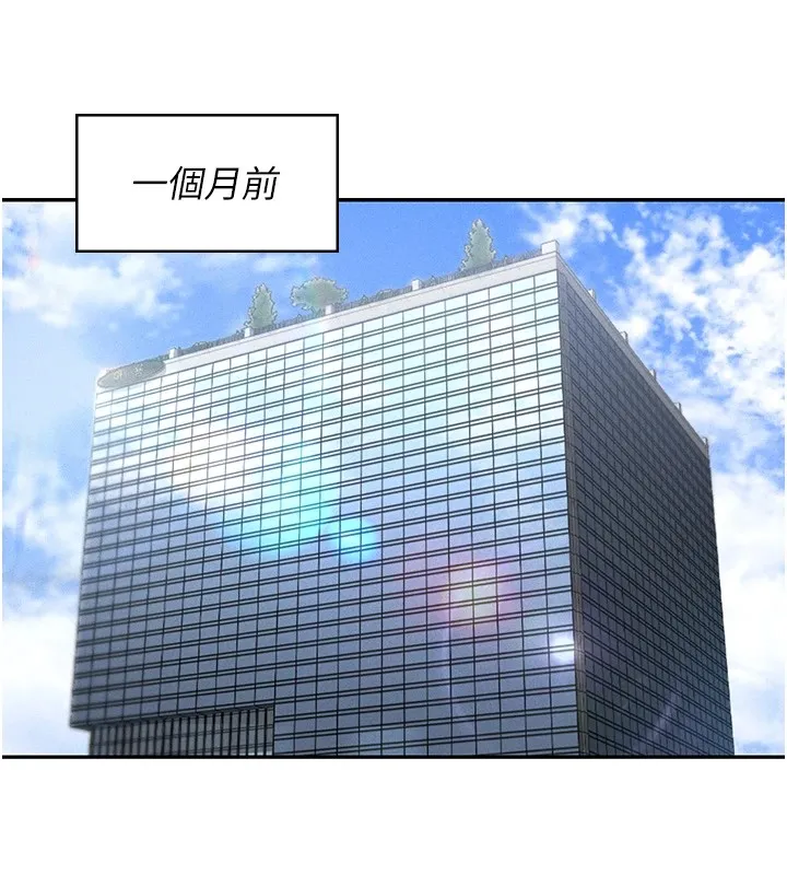 猎艷管理员 - 第1话-管理员的第一个任务 - page 67