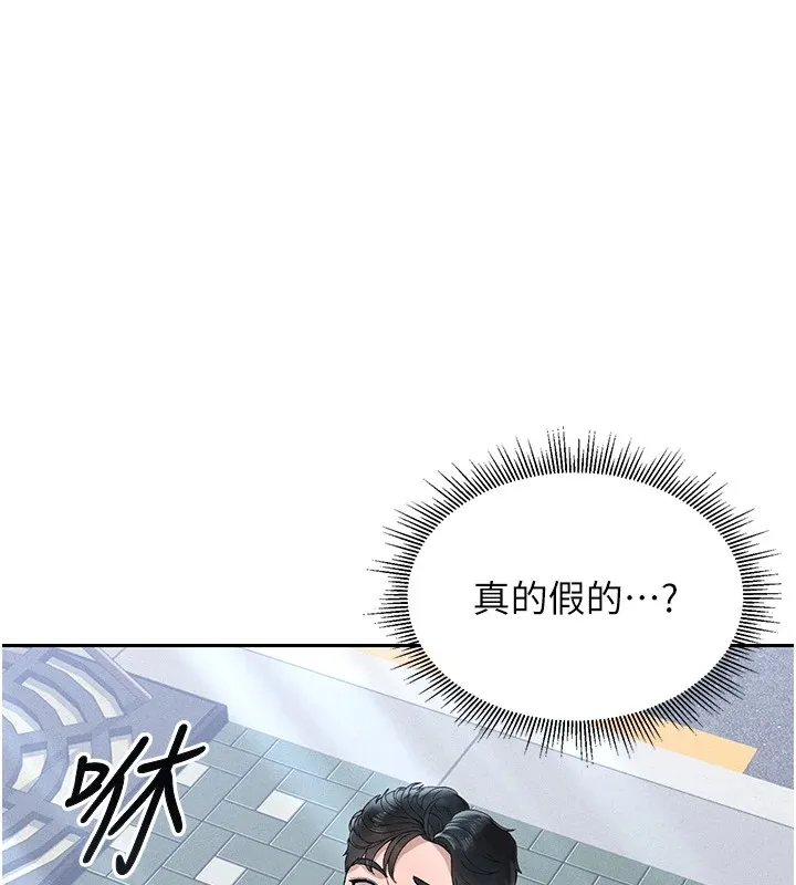 猎艷管理员 - 第1话-管理员的第一个任务 - page 68