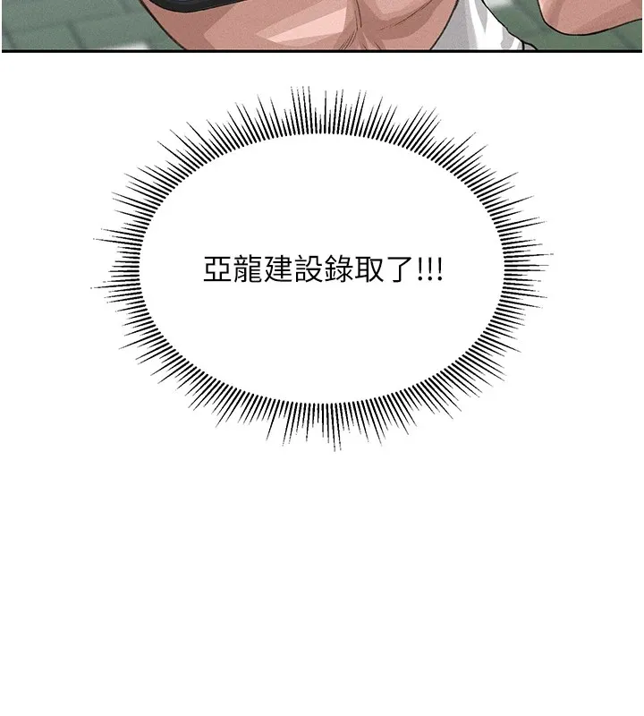 猎艷管理员 - 第1话-管理员的第一个任务 - page 72