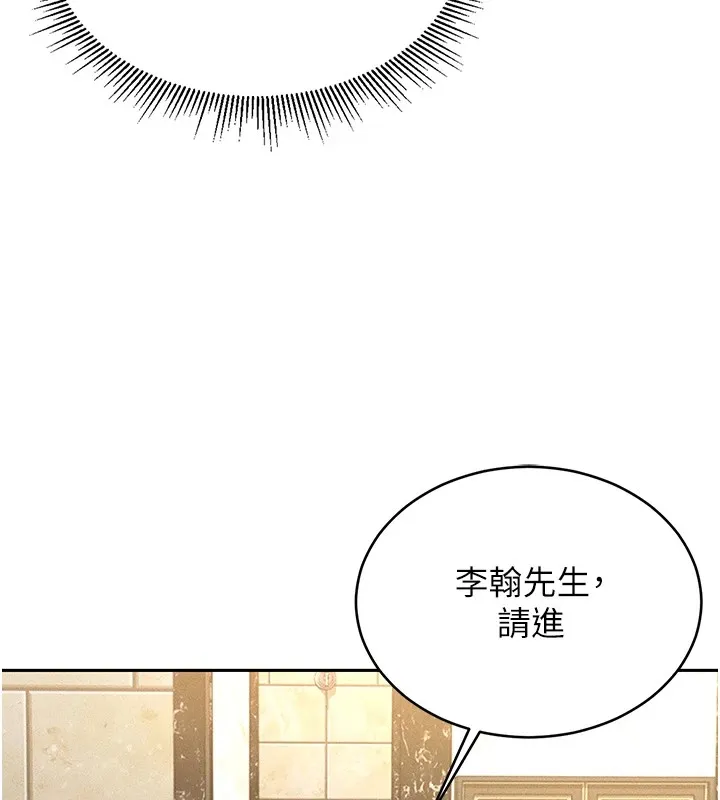 猎艷管理员 - 第1话-管理员的第一个任务 - page 77