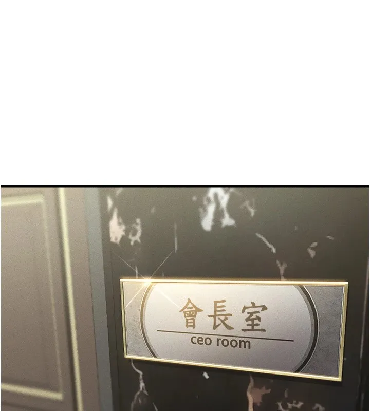 猎艷管理员 - 第1话-管理员的第一个任务 - page 80
