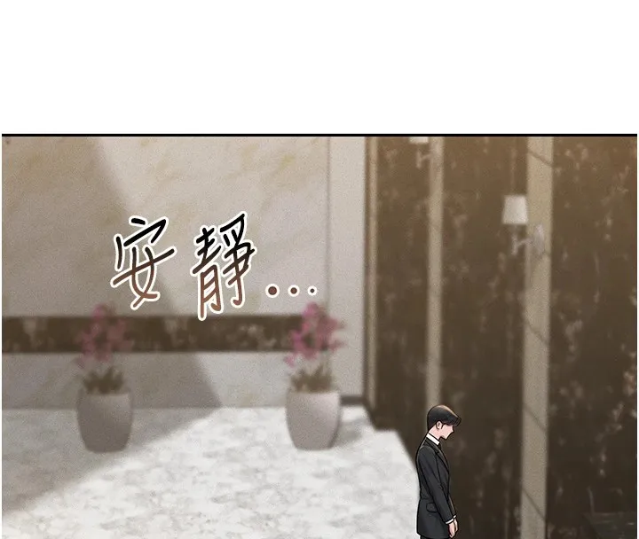 猎艷管理员 - 第1话-管理员的第一个任务 - page 83