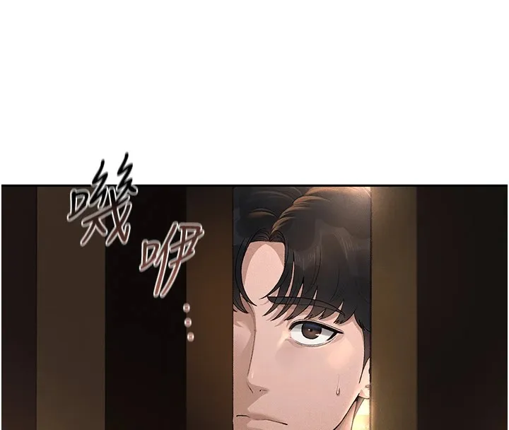猎艷管理员 - 第1话-管理员的第一个任务 - page 87