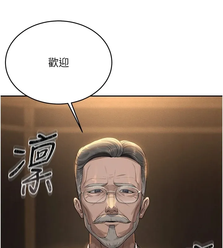 猎艷管理员 - 第1话-管理员的第一个任务 - page 89