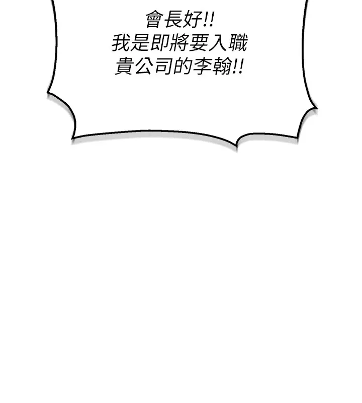 猎艷管理员 - 第1话-管理员的第一个任务 - page 95