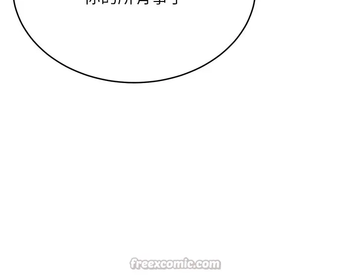 猎艷管理员 - 第1话-管理员的第一个任务 - page 98