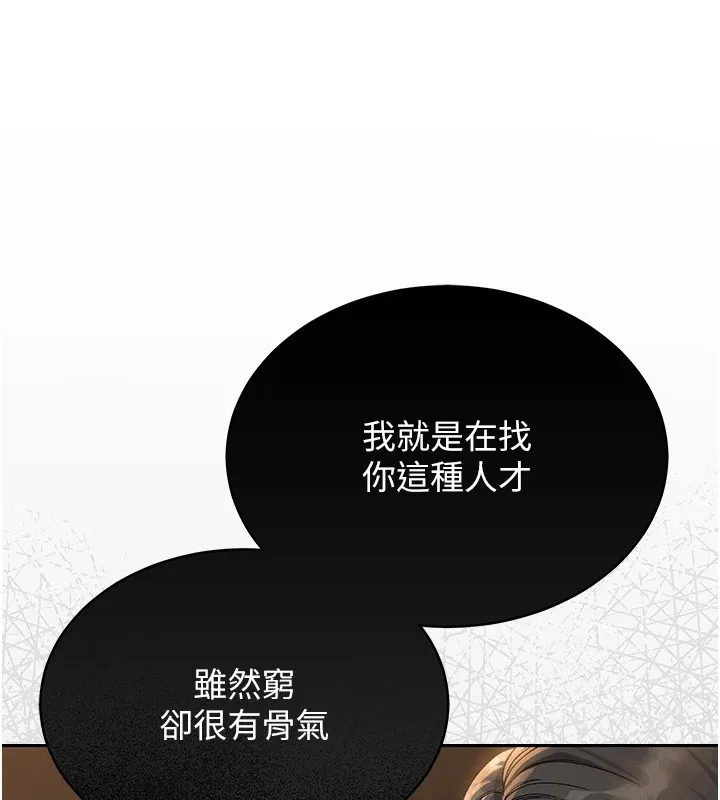 猎艷管理员 - 第1话-管理员的第一个任务 - page 100