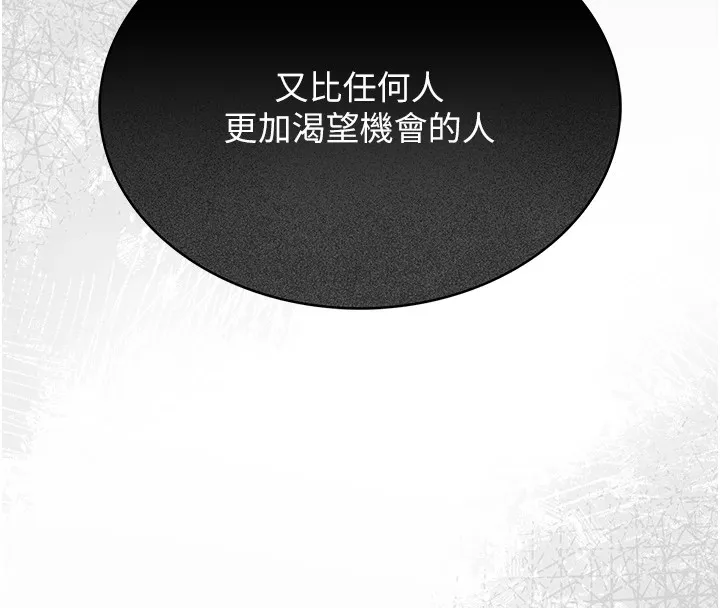 猎艷管理员 - 第1话-管理员的第一个任务 - page 102