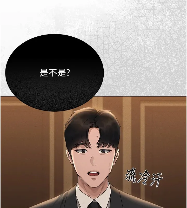 猎艷管理员 - 第1话-管理员的第一个任务 - page 103
