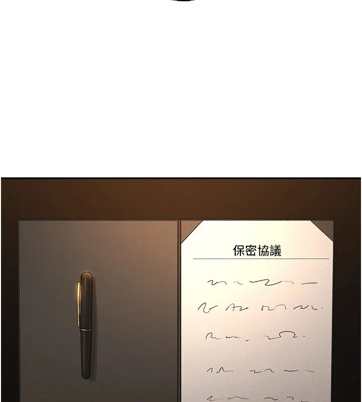猎艷管理员 - 第1话-管理员的第一个任务 - page 105