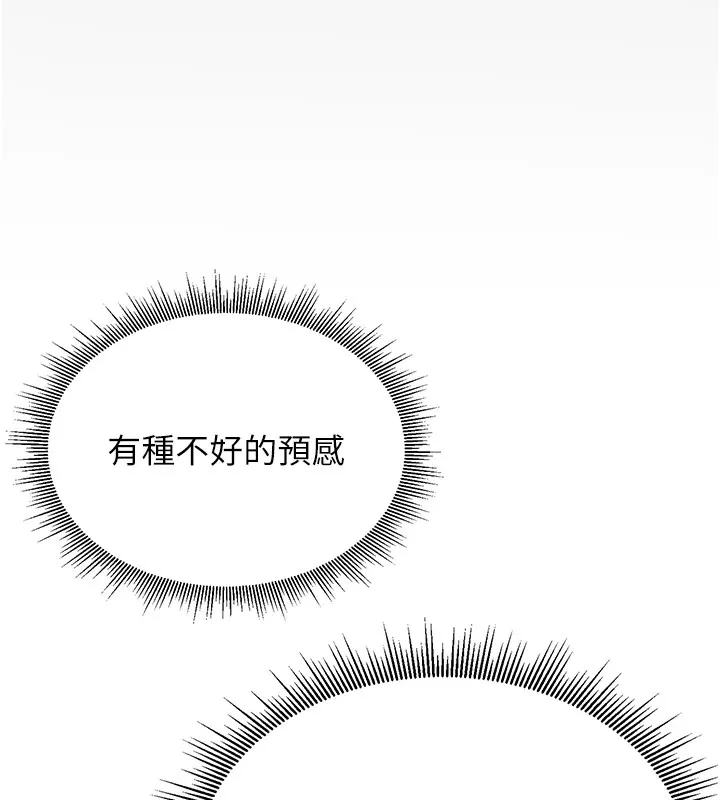 猎艷管理员 - 第1话-管理员的第一个任务 - page 108