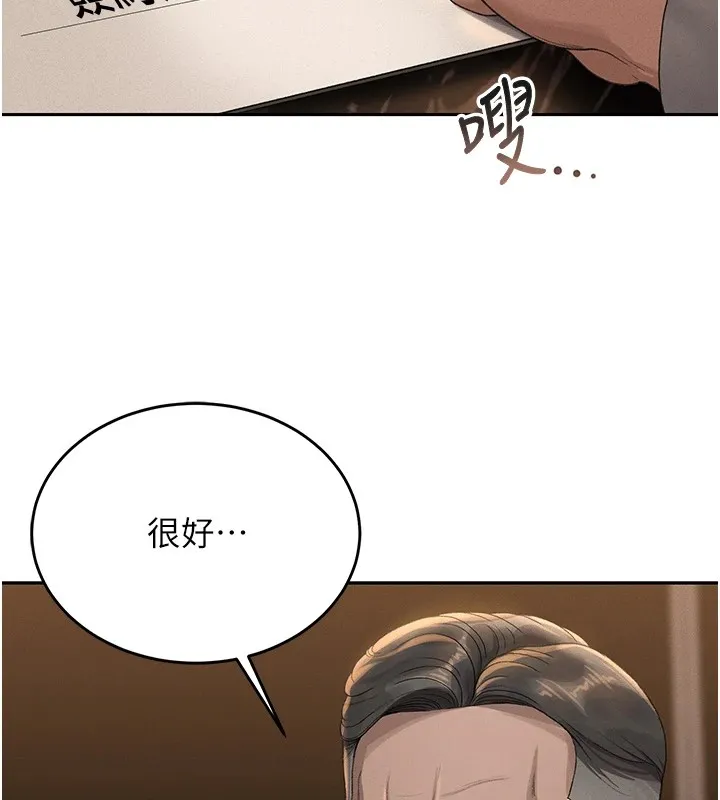 猎艷管理员 - 第1话-管理员的第一个任务 - page 113