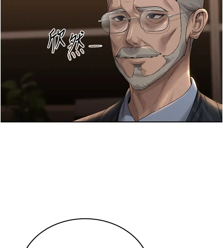 猎艷管理员 - 第1话-管理员的第一个任务 - page 114