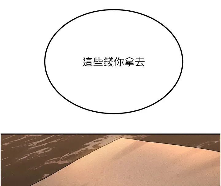 猎艷管理员 - 第1话-管理员的第一个任务 - page 119