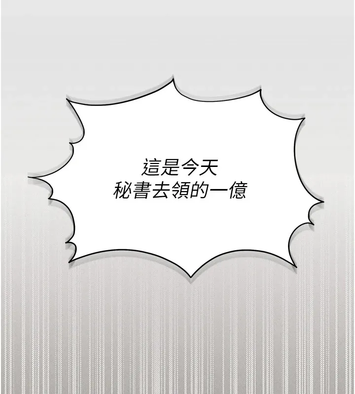 猎艷管理员 - 第1话-管理员的第一个任务 - page 121