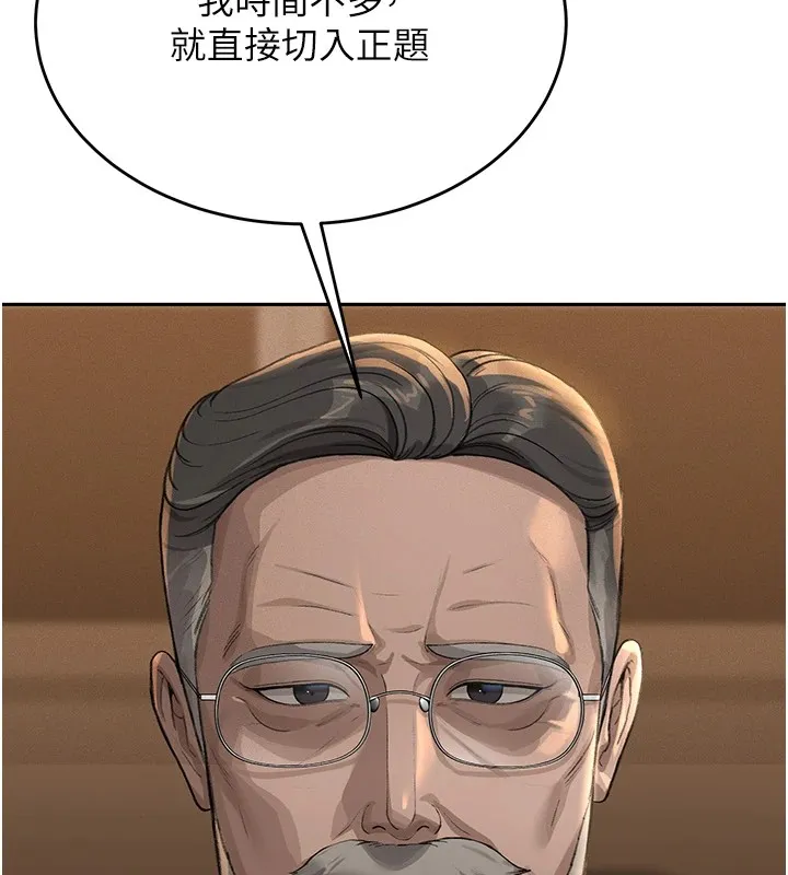 猎艷管理员 - 第1话-管理员的第一个任务 - page 125