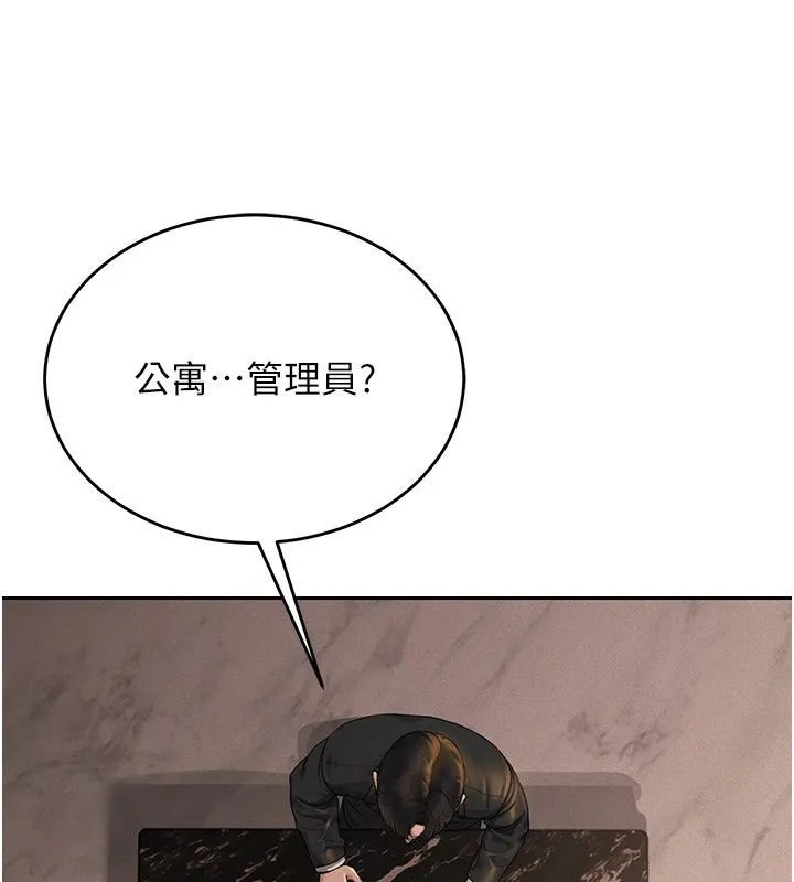 猎艷管理员 - 第1话-管理员的第一个任务 - page 129