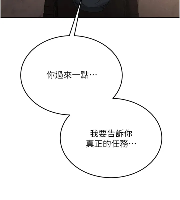 猎艷管理员 - 第1话-管理员的第一个任务 - page 131