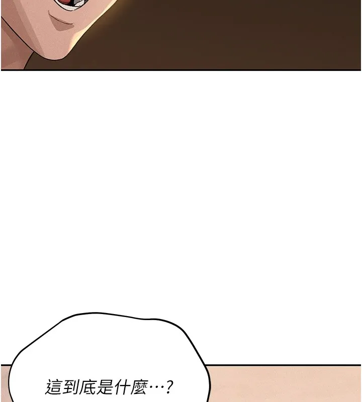 猎艷管理员 - 第1话-管理员的第一个任务 - page 139