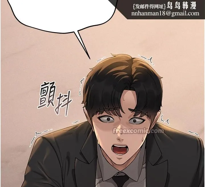 猎艷管理员 - 第1话-管理员的第一个任务 - page 140