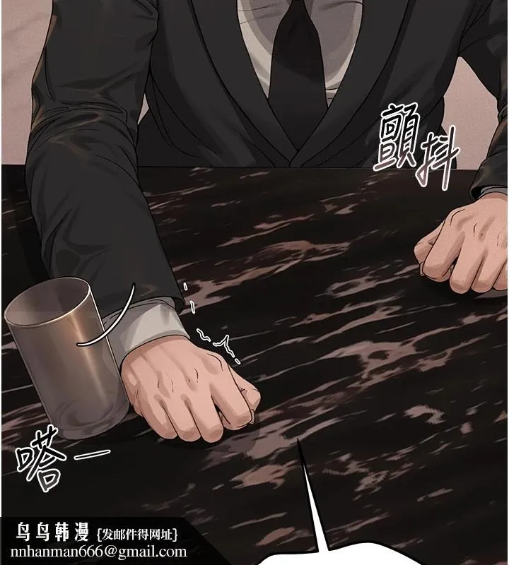 猎艷管理员 - 第1话-管理员的第一个任务 - page 141