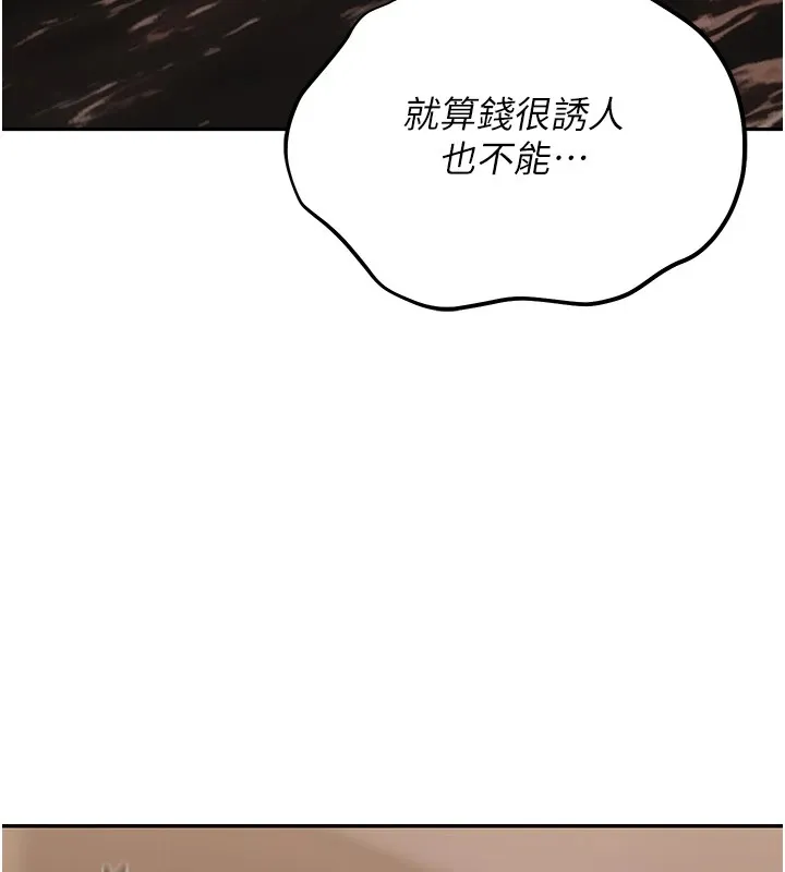 猎艷管理员 - 第1话-管理员的第一个任务 - page 142