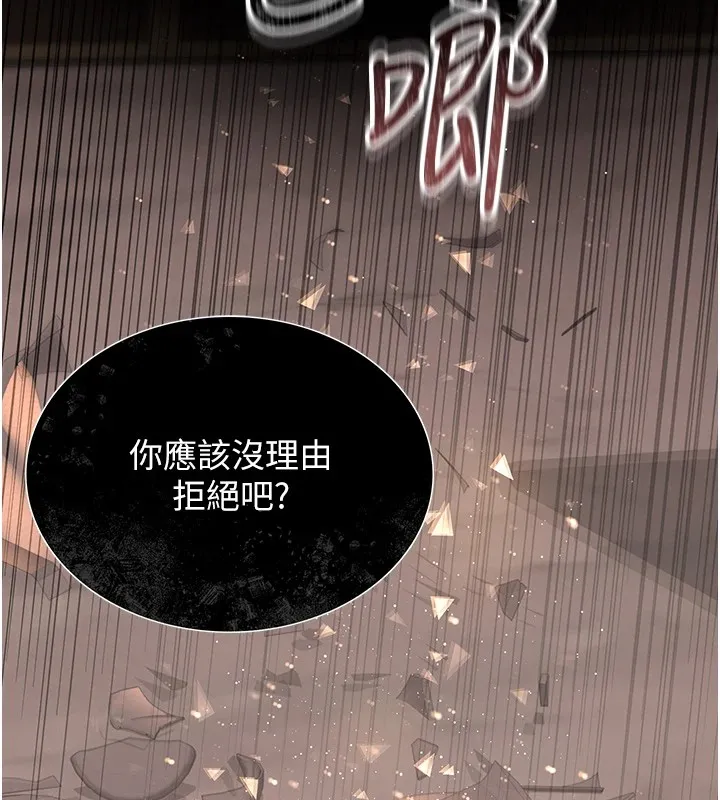 猎艷管理员 - 第1话-管理员的第一个任务 - page 147