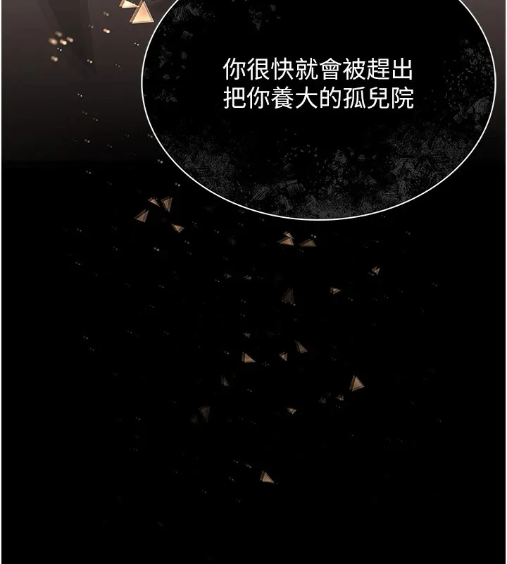 猎艷管理员 - 第1话-管理员的第一个任务 - page 149